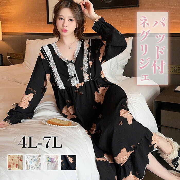 ネグリジェ 総柄 花柄 レディース パッド付 綿 コットン ワンピース 春夏 夏 長袖 ロング ナイトウエア ナイトドレス ルームウエア パジャマ 部屋着 北欧風 可愛い ゆったり 上品 高級 オールシーズン 洗える 肌触りよい おしゃれ 綺麗 大きいサイズ 4L 5L 6L