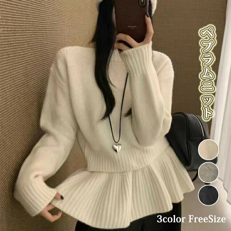 ペプラム フレア リブ ニット トップス レディース ニットトップス セーター プルオーバー リブニット クルーネック 体型カバー 無地 重ね着 チュニック 切り替え きれいめ 上品 トレンド オフィス 秋冬 春 秋 冬(4)