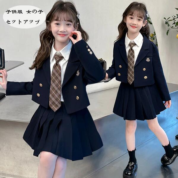 子供服 卒業式 スーツ 女の子 子供スーツ ジュニアスーツ フォーマルスーツ 子供服 セットアップ キッズ スーツ 長袖 ブレザー+シャツ+スカート+ネクタイ 4点セット 記念日 撮影写真 パーティー 春秋 通学着 体育祭 文化祭 学園祭 ブラック スーツ 120 130 140 150 160 170