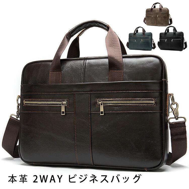 本革 厳選牛革 レザー 2WAY ビジネスバッグ メンズ ブリーフ ブリーフバッグ ショルダーバッグ ハンドバッグ メッセンジャーバッグ 斜め掛け 肩掛け ビンテージ メンズ A4対応 厚手 通勤 自転車 通勤 通学 ギフト贈り物 PC(4)