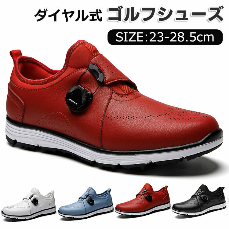 ゴルフシューズ メンズ ダイヤル式 スニーカー 大きいサイズ 28cm スパイクレス 軽量 動きやすい 耐久..