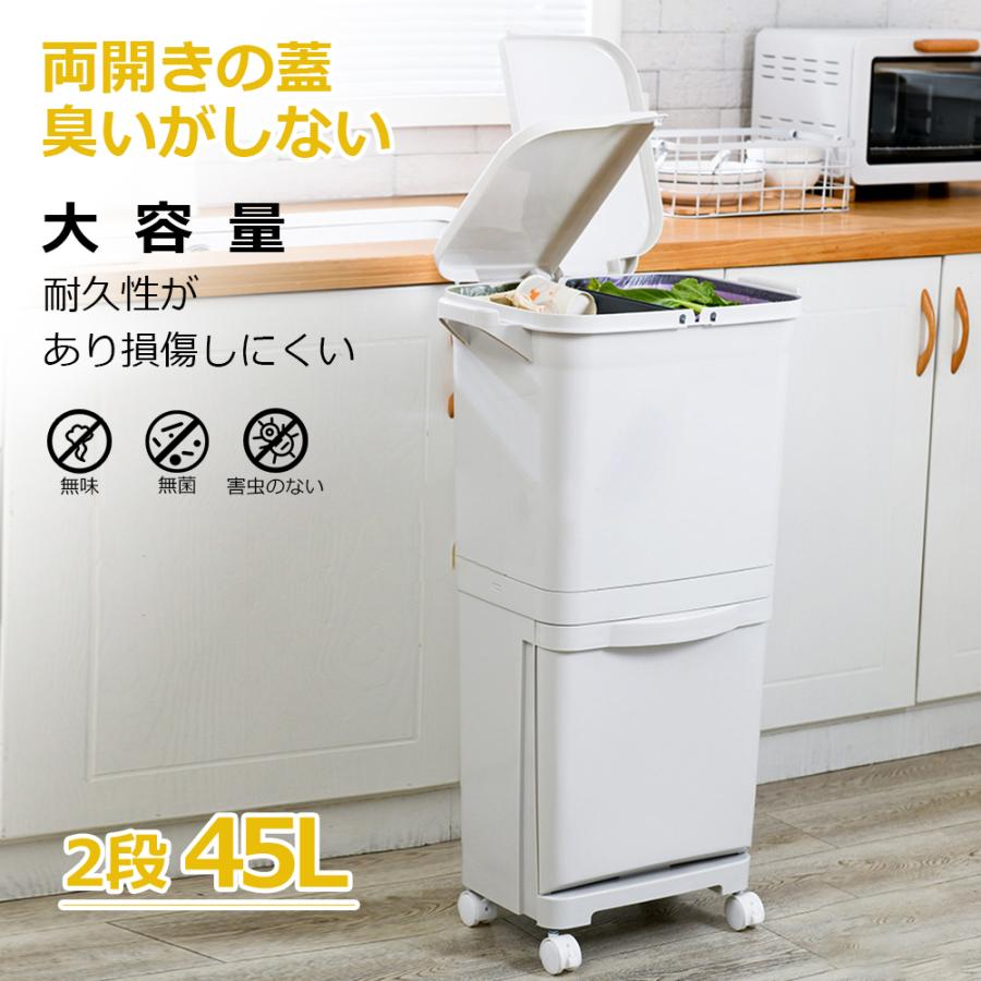 ゴミ箱 45L袋可 45リットル袋可 おしゃれ フロントオープン 分別 ダストボックス 積み重ね キッチン スリム シンプル 大容量 ふた付き