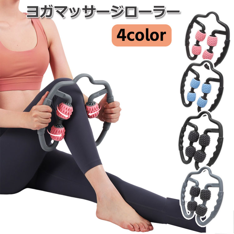 マッサージローラー 足 レッグリングクリップ ストレッチローラー 筋膜リリース ヨガマッサージローラー リングカーフマッサージャー リング状レッグマッサージャー ローラーシャフトツール ストレッチローラー