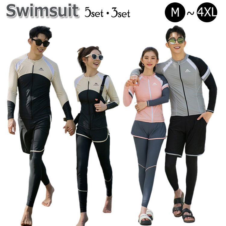 水着 ペアルック レディース メンズ ラッシュガード 体型カバー レギンス 長袖 長ズボン 3点セット 5点セット カップル水着 スポーツ水着 水着ペア セパレート 上下セット 大人 韓国風 フィットネス スポーツ水着 おしゃれ シンプル M L XL 2XL 3XL 4XL