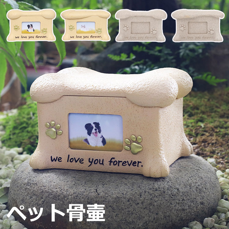 骨壷 ペット 樹脂製 ペット骨壷 遺灰 手元供養 メモリアグッズ ペット仏壇 仏具 犬 猫 うさぎ ハムスタ..