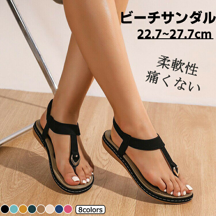 ビーチサンダル スポーツサンダル レディース 女の子 履きやすい 疲れない クッション性 軽い 歩きやす..