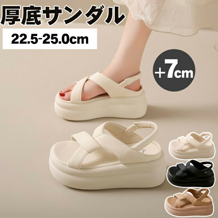 スポーツサンダル 厚底 レディース スニーカー スポーツ 歩きやすい アウトドア 美脚効果 カジュアル ..