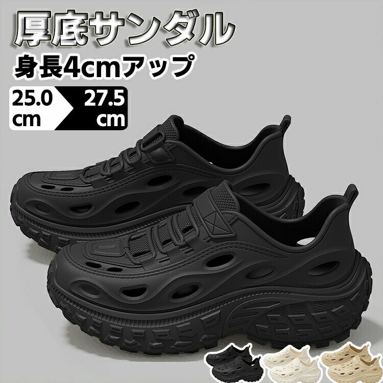 厚底サンダル メンズ レディース 厚底 ビーチサンダル スポーツサンダル 厚底シューズ 4cm カジュアル ..