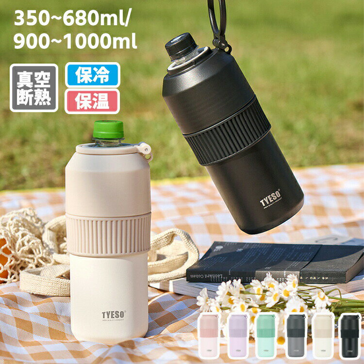 ペットボトルホルダー ボトルインボトル 保冷 保温 真空断熱 折りたたみ式 ハンドル付き 持ち手付き ス..