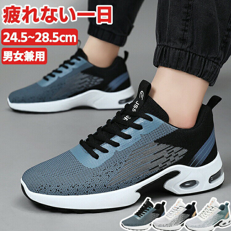 スニーカー 男女兼用 レディース メンズ ジョギング ウォーキング 運動靴 お洒落 カジュアル 厚底 ジム..