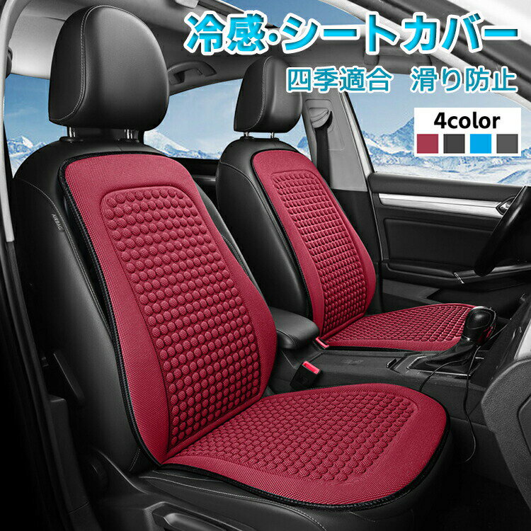 車用 シートカバー カーシートカバー メッシュ シートクッション シートクーラー 座布団 背もたれカバー 一人掛け用 後部座席 通気性抜群 蒸れ防止 防塵 取付...