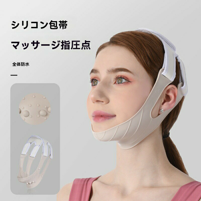 シリコーン フェイスマスク Vライン 小顔 顔引き締め 二重あご対策 フェイスリフト 美容グッズ