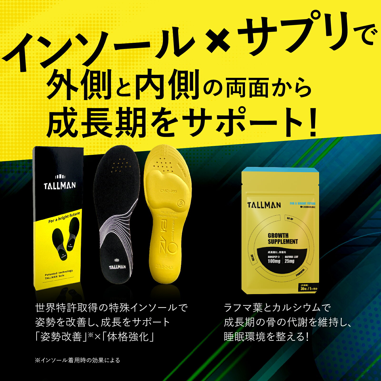 TALLMAN GROWTH SUPPLEMENT トールマン サプリ 子供 成長期 身長サプリ 成長サプリメント 成長サポート ボーンペップ カルシウム コラーゲン ラフマ葉 α-GPC加工食品 L-アルギニン 30粒 30日分 3