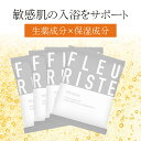 入浴剤(男性向き) 薬用入浴剤 【医薬部外品】 FLEURISTE Bath essence フルリスト 個包装 生薬浴 あせも しもやけ 肌荒れ 冷え性 生薬効果 血流促進 血行促進 敏感肌 アルカリ性温泉成分 ホホバオイル [4個]