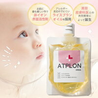 アトピロン ATPLON ベビーソープ 赤ちゃん 敏感肌 乾燥肌 ボディソープ オイルボデ...