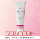 アトピロンジェリー ATPLON OIL JELLY ジェリー型保湿バーム 乾燥対策 保湿 赤ちゃん 子ども 子供 ライスブランオイル スクワラン グリチルレチン酸ステアリル 乾燥肌 敏感肌