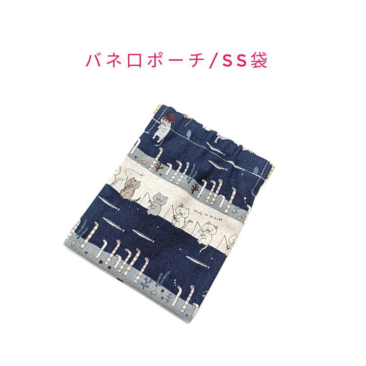 Rakuten - バネ口ポーチ・SS袋(15cm×12cm)【綿麻 釣り猫柄 ネイビー】バネ口金 バネ式 バネポーチ ミニポーチ 小物入れ 収納ポーチ コスメポーチ 化粧ポーチ 巾着 小さめ コンパクト 片手開閉 コインケース マチ無し 日本製 プレゼント コットンリネン 綿麻キャンバス ねこ ネコ