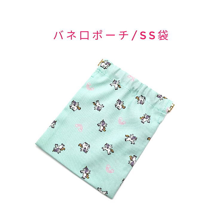 バネ口ポーチ・SS袋(15cm×12cm)【ミニユニコーン柄 グリーン】バネ口金 バネ式 バネポーチ ミニポーチ 小物入れ 収納ポーチ コスメポーチ 化粧ポーチ 巾着 小さめ コンパクト 片手開閉 コインケース マチ無し 日本製 プレゼント コットン生地 綿 布製 ゆにこーん