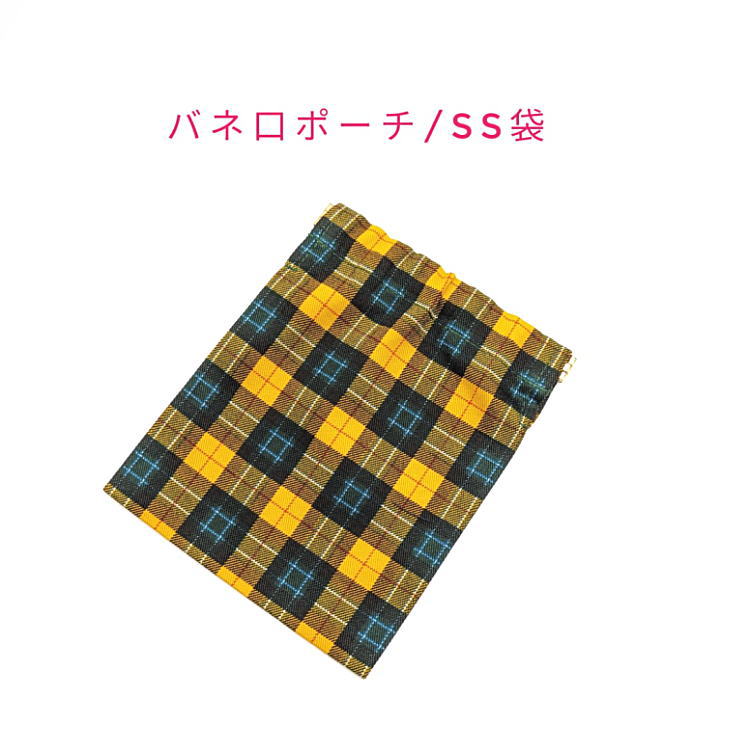 Rakuten - バネ口ポーチ・SS袋(15cm×12cm)【タータンチェック柄 イエロー】バネ口金 バネ式 バネポーチ ミニポーチ 小物入れ 収納ポーチ コスメポーチ 化粧ポーチ 巾着 小さめ コンパクト 片手開閉 コインケース マチ無し 日本製 プレゼント コットン生地 綿 布製 シンプル チェック