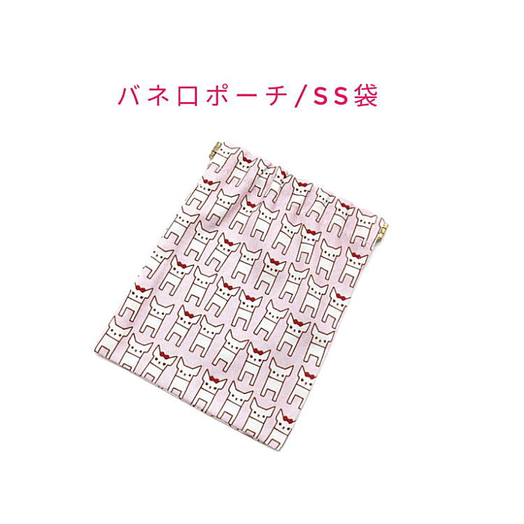Rakuten - バネ口ポーチ・SS袋(15cm×12cm)【チワワがいっぱい柄 ピンク】バネ口金 バネ式 バネポーチ ミニポーチ 小物入れ 収納ポーチ コスメポーチ 化粧ポーチ 巾着 小さめ コンパクト 片手開閉 コインケース マチ無し 日本製 プレゼント コットン生地 綿 布製 犬 イヌ いぬ DOG