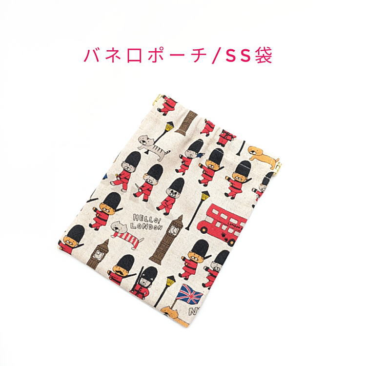 Rakuten - バネ口ポーチ・SS袋(15cm×12cm)【綿麻 ロンドンねこ柄 生成り】バネ口金 バネ式 バネポーチ ミニポーチ 小物入れ 収納ポーチ コスメポーチ 化粧ポーチ 巾着 コンパクト 片手開閉 コインケース マチ無し 日本製 プレゼント コットンリネン 綿麻キャンバス ネコ 猫 イギリス