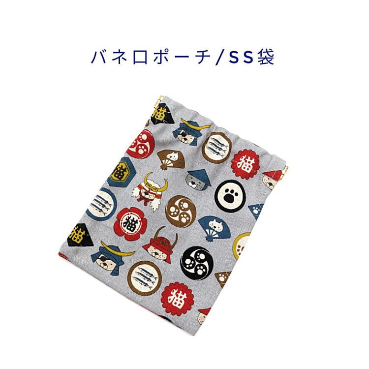 Rakuten - バネ口ポーチ・SS袋(15cm×12cm)【綿麻 和柄 家紋猫柄 グレー】バネ口金 バネ式 バネポーチ ミニポーチ 小物入れ 収納ポーチ コスメポーチ 化粧ポーチ 巾着 小さめ コンパクト 片手開閉 コインケース マチ無し 日本製 プレゼント コットンリネン 綿麻キャンバス ねこ ネコ