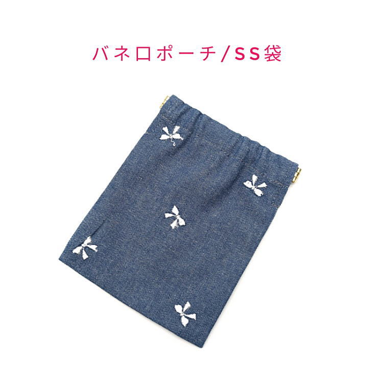 �Х͸��ݡ�����SS��(15cm��12cm)�ڥǥ˥�Ĵ �ɽ��ǥ����� ��ܥ����ۥХ͸��� �Хͼ� �Хͥݡ��� �ߥ˥ݡ��� ��ʪ���� ��Ǽ�ݡ��� ������ݡ��� ����...