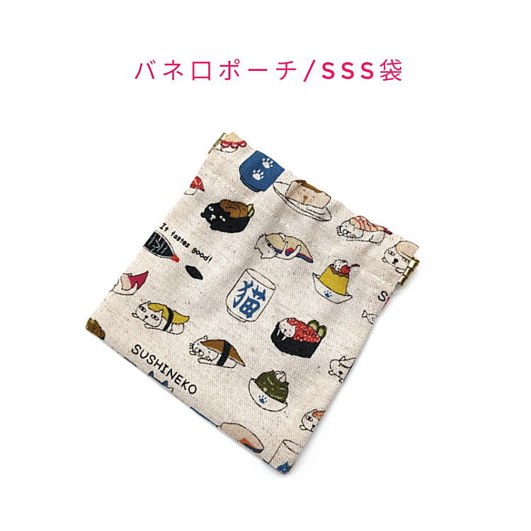 �Х͸��ݡ�����SSS��(10cm��10cm)������ ���ʤͤ��� ������������� �Х͸��� �Хͼ� �Хͥݡ��� �ߥ˥ݡ��� ��ʪ���� ��Ǽ�ݡ��� ������ݡ��� ��...