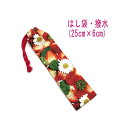 はし袋・大(25cm×6cm)【弱撥水加工 イチゴ狩り柄】箸袋 はし入れ 箸入れ ハブラシ入れ 細長巾着 ランチセット 日本製 インクジェットプリント 可愛い ...