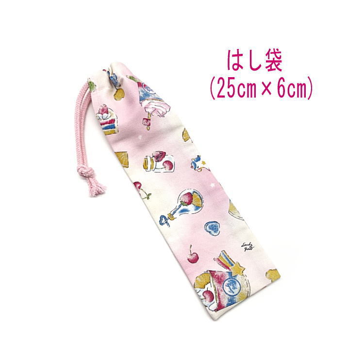 はし袋・大(25cm×6cm)【ユニコーンとスイーツ柄 ピンク】箸袋 はし入れ 箸入れ マイ箸 お箸ケース ハブラシ入れ お弁当 携帯用 細長巾着 ランチセット...