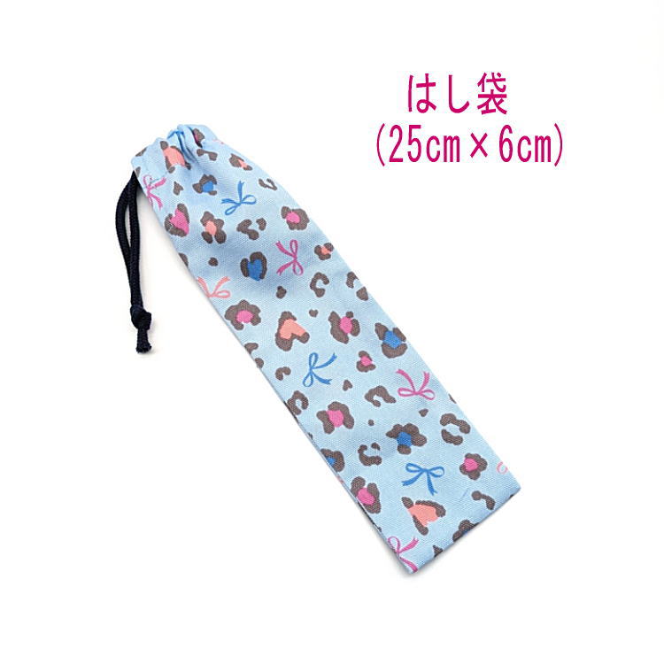 はし袋・大(25cm×6cm)【レオパードリボン柄 ブルー】箸袋 はし入れ 箸入れ マイ箸 お箸ケース ハブラシ入れ お弁当 携帯用 細長巾着 ランチセット 日...
