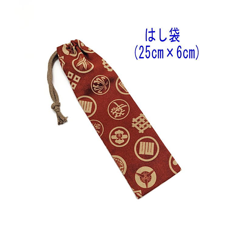 はし袋・大(25cm×6cm)【和柄 武将家紋柄 エンジ】箸袋 はし入れ 箸入れ ハブラシ入れ 細長巾着 ランチセット 日本製 プリント コットン生地 綿 布 ...