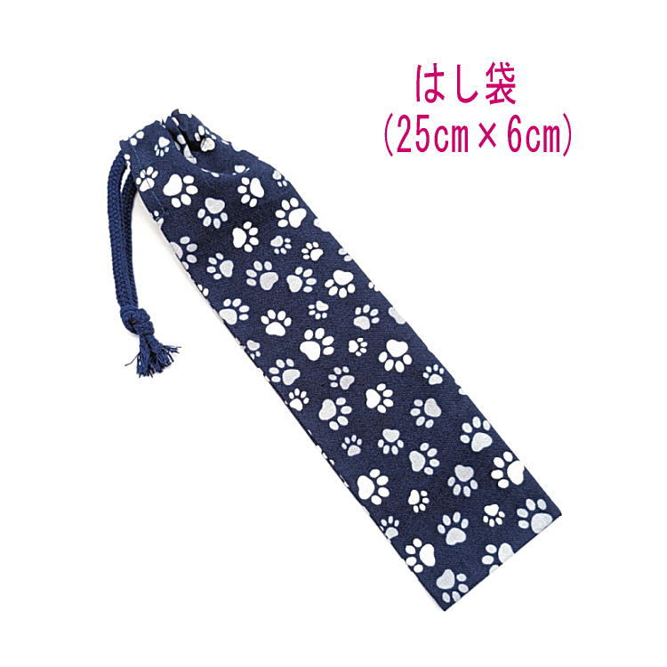 はし袋・大箸袋はし入れ箸入れハブラ...