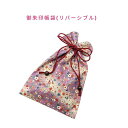 御朱印帳袋・リバーシブル【和柄 梅花&毬柄/麻の葉柄 パープル 紫】+超ミニ巾着袋(お守り袋)つき!巾着袋 マチ無し 日本製 和雑貨 和小物 和風 コットン生地...