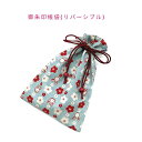御朱印帳袋・リバーシブル【和柄うさぎ&梅の花柄/麻の葉柄 ブルー】+超ミニ巾着袋(お守り袋)つき!巾着袋 マチ無し 日本製 和雑貨 和小物 和風 コットン生地 ...