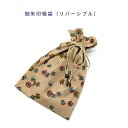 御朱印帳袋・リバーシブル【和柄 フクロウ柄/麻の葉柄 ベージュ】+超ミニ巾着袋(お守り袋)つき!巾着袋 マチ無し 日本製 和雑貨 和小物 和風 和調 コットン生...