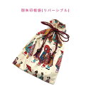 御朱印帳袋・リバーシブル【和柄 舞妓さん柄/麻の葉柄 アイボリー】+超ミニ巾着袋(お守り袋)つき!巾着袋 マチ無し 日本製 和雑貨 和小物 和風 コットン生地 ...