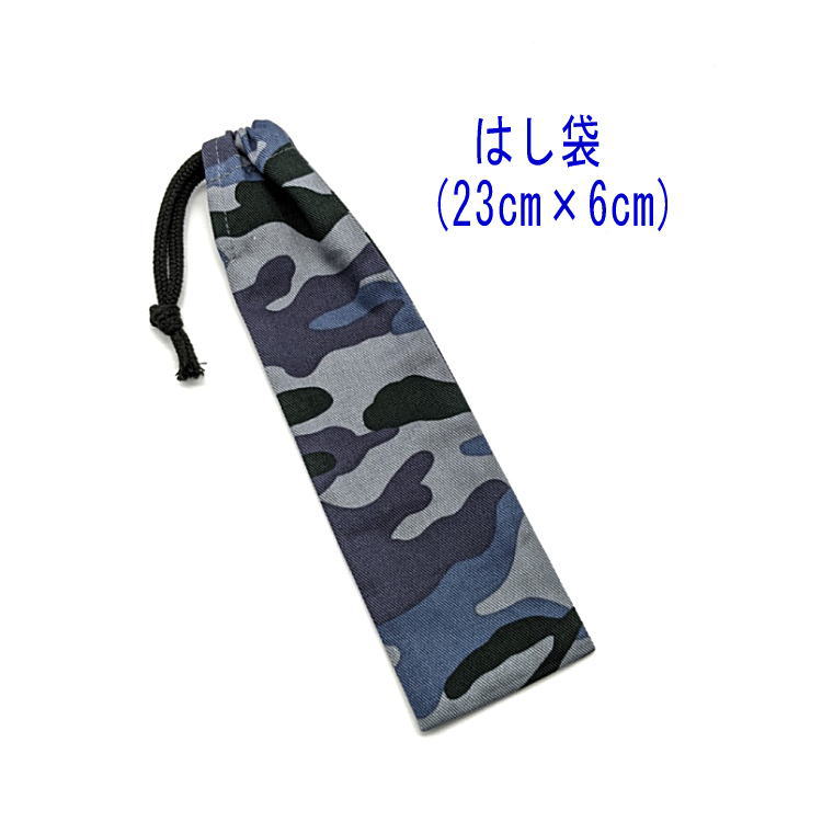 はし袋・小(23cm×6cm)【迷彩柄 グレー】箸袋 はし入れ 箸入れ ハブラシ入れ 細長巾着 ランチセット 日本製 プリント コットン生地 綿 布 かっこいい...