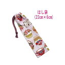 はし袋・小(23cm×6cm)【カップケーキ柄 パープル】箸袋 はし入れ 箸入れ ハブラシ入れ 細長巾着 ランチセット 日本製 プリント コットン生地 綿 布製...