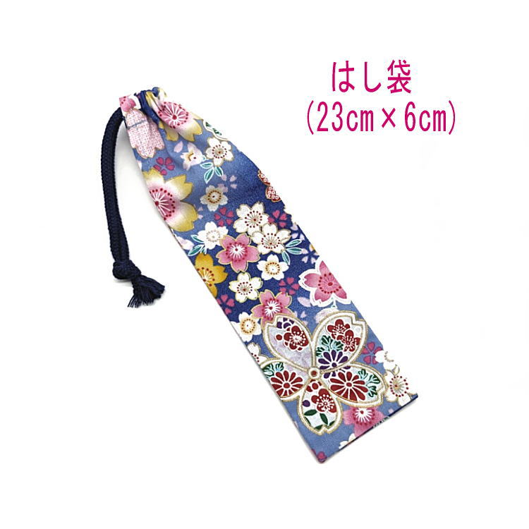 楽天スーパーSALE 50%OFF★はし袋・小(23cm×6cm)【和柄 桜吹雪柄 ブルー】箸袋 はし入れ 箸入れ マイ箸 お箸ケース ハブラシ入れ お弁当 ラ...