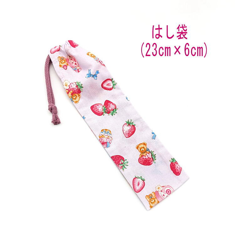 はし袋・小(23cm×6cm)【イチゴ&ベア柄 パープル】箸袋 はし入れ 箸入れ マイ箸 お箸ケース ハブラシ入れ お弁当 携帯用 細長巾着 ランチセット 日本...