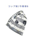 コップ袋・巾着袋S【宇宙ボーダー柄 グレー】マチ無し ナフキン入れ ランチョンマット入れ ポーチ 道具袋 日本製 プリント コットン生地 綿 布 可愛い 洗える...
