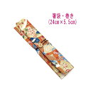 箸袋・巻き(24cm×5.5cm)【和柄 花扇子柄 オレンジ】ドビー織り はし袋 はし入れ 箸入れ マイ箸 箸ケース カトラリーケース ハブラシ入れ 扇子入れ ...