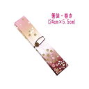 箸袋・巻き(24cm×5.5cm)【和柄 ちりめん風 桜舞文様 レッド】エンボス加工 はし袋 はし入れ 箸入れ マイ箸 箸ケース カトラリーケース ハブラシ入れ...