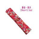 箸袋・巻き(24cm×5.5cm)【和柄 松竹梅柄 レッド】ドビー織り はし袋 はし入れ 箸入れ マイ箸 箸ケース カトラリーケース ハブラシ入れ 扇子入れ 携...