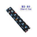 箸袋・巻き(24cm×5.5cm)【和柄 富士山柄 ブラック】ドビー織り はし袋 はし入れ 箸入れ マイ箸 箸ケース カトラリーケース ハブラシ入れ 扇子入れ ...