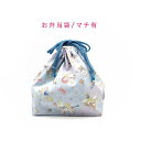 お弁当袋・マチ有【星空ユニコーン柄 ブルー】ランチバッグ ランチ巾着 ランチ袋 弁当箱袋 お弁当入れ 巾着袋 大きめ プリント マチあり 日本製 可愛い 洗える...