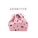 お弁当袋・マチ有【黒猫&バラ柄 ピンク】ランチバッグ ランチ巾着 ランチ袋 弁当箱袋 お弁当入れ 巾着袋 大きめ プリント マチあり 日本製 可愛い 洗える 入園準備 入園グッズ 入学 幼稚園 保育園 小学校 中学校 習い事 子供 キッズ 女の子 花柄 薔薇 ローズ ネコ ねこ