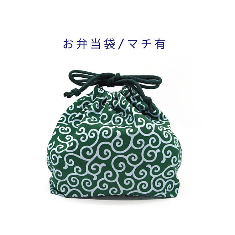 Rakuten - お弁当袋・マチ有【和柄 唐草模様 グリーン】ランチバッグ ランチ巾着 ランチ袋 弁当箱袋 お弁当入れ 巾着袋 大きめ プリント マチあり 日本製 可愛い 洗える 入園 入学 幼稚園 保育園 小学校 中学校 大人 ランチ 給食 風呂敷柄 和風 和雑貨 和小物 古典柄 唐草文様