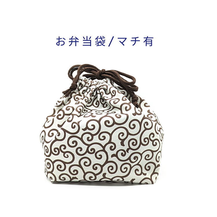 Rakuten - お弁当袋・マチ有【和柄 唐草模様 ベージュ】ランチバッグ ランチ巾着 ランチ袋 弁当箱袋 お弁当入れ 巾着袋 大きめ プリント マチあり 日本製 可愛い 洗える 入園 入学 幼稚園 保育園 小学校 中学校 大人 ランチ 給食 風呂敷柄 和風 和雑貨 和小物 古典柄 唐草文様